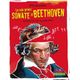 Vinciguerra - Le Mie Prime Sonate Di Beethoven